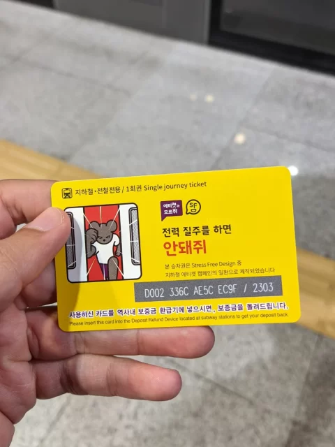 Ticket do metro na Coreia